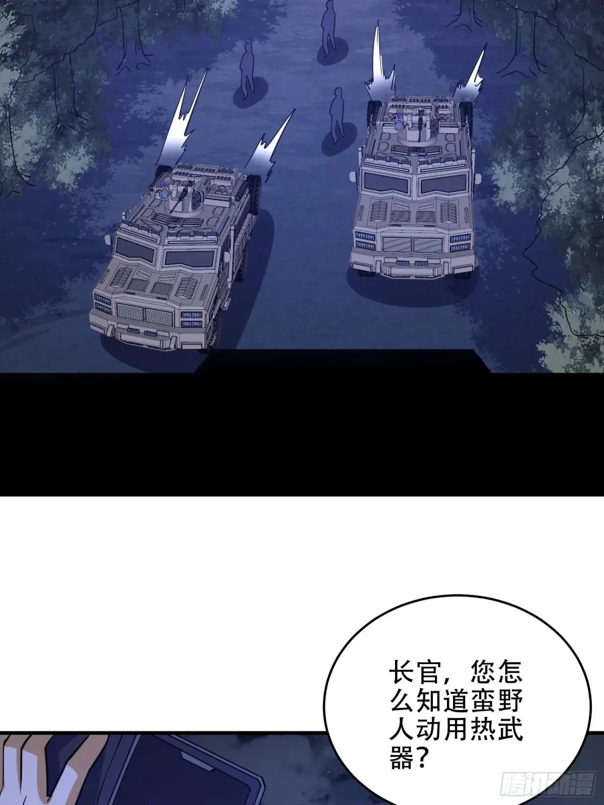 441 偷袭 第24页