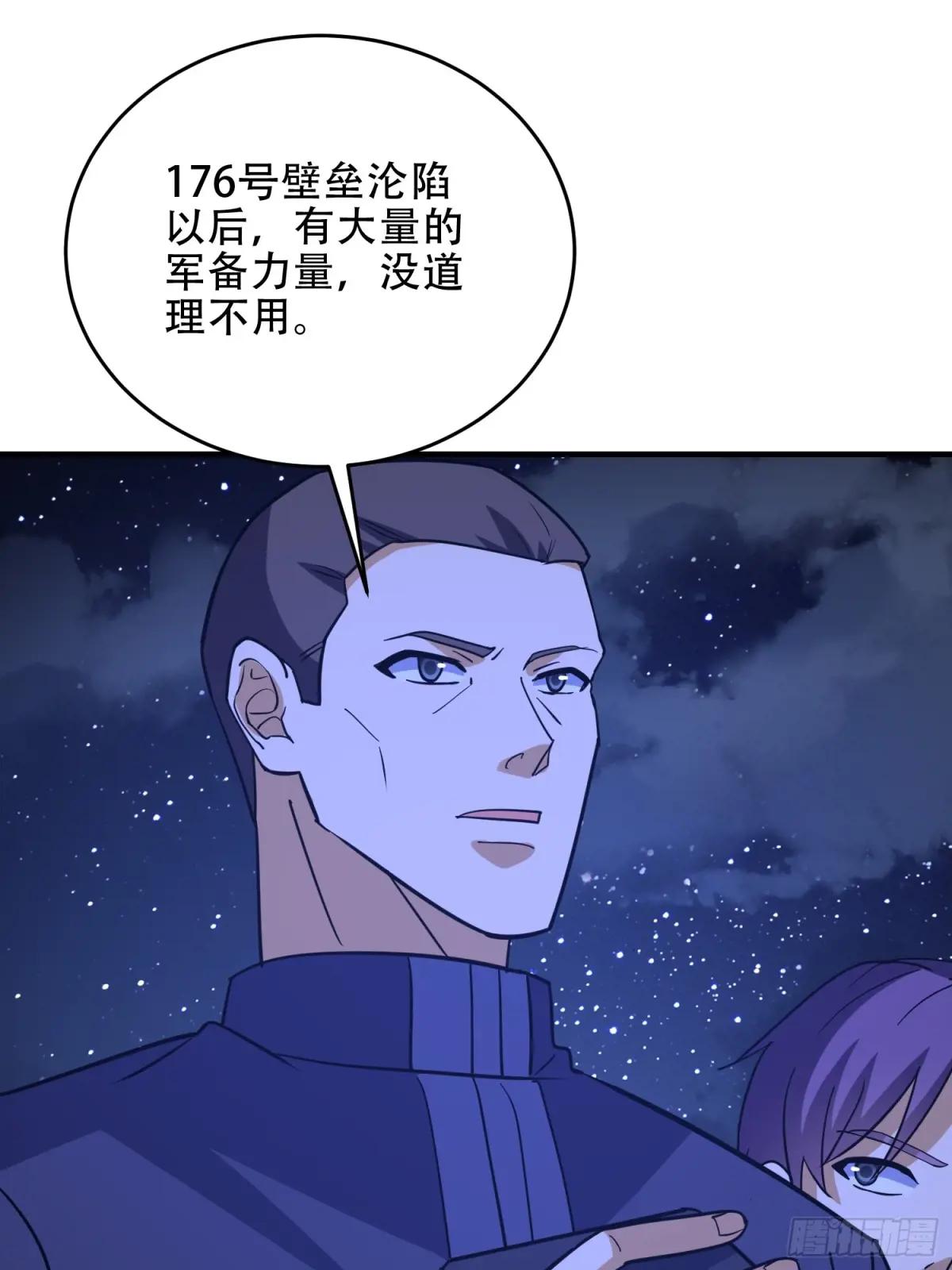 441 偷袭 第26页