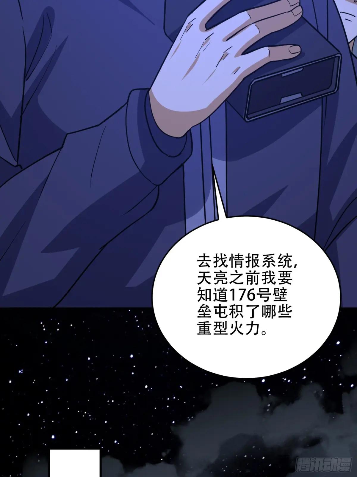 441 偷袭 第27页