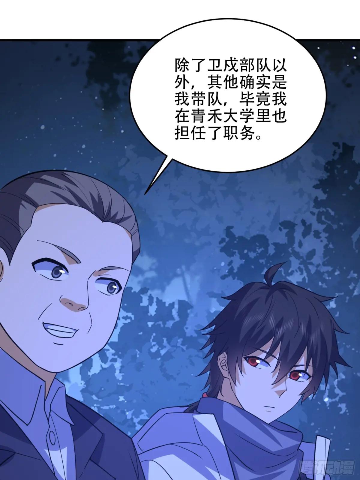 441 偷袭 第32页
