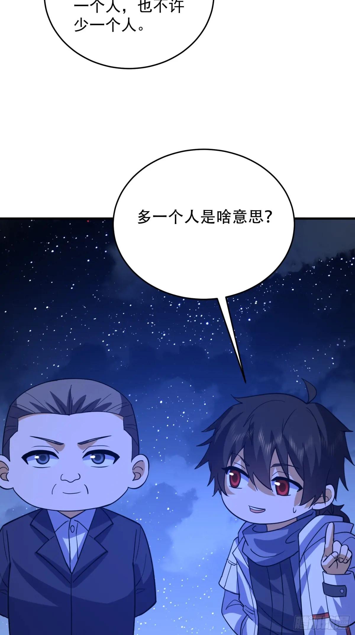 441 偷袭 第36页