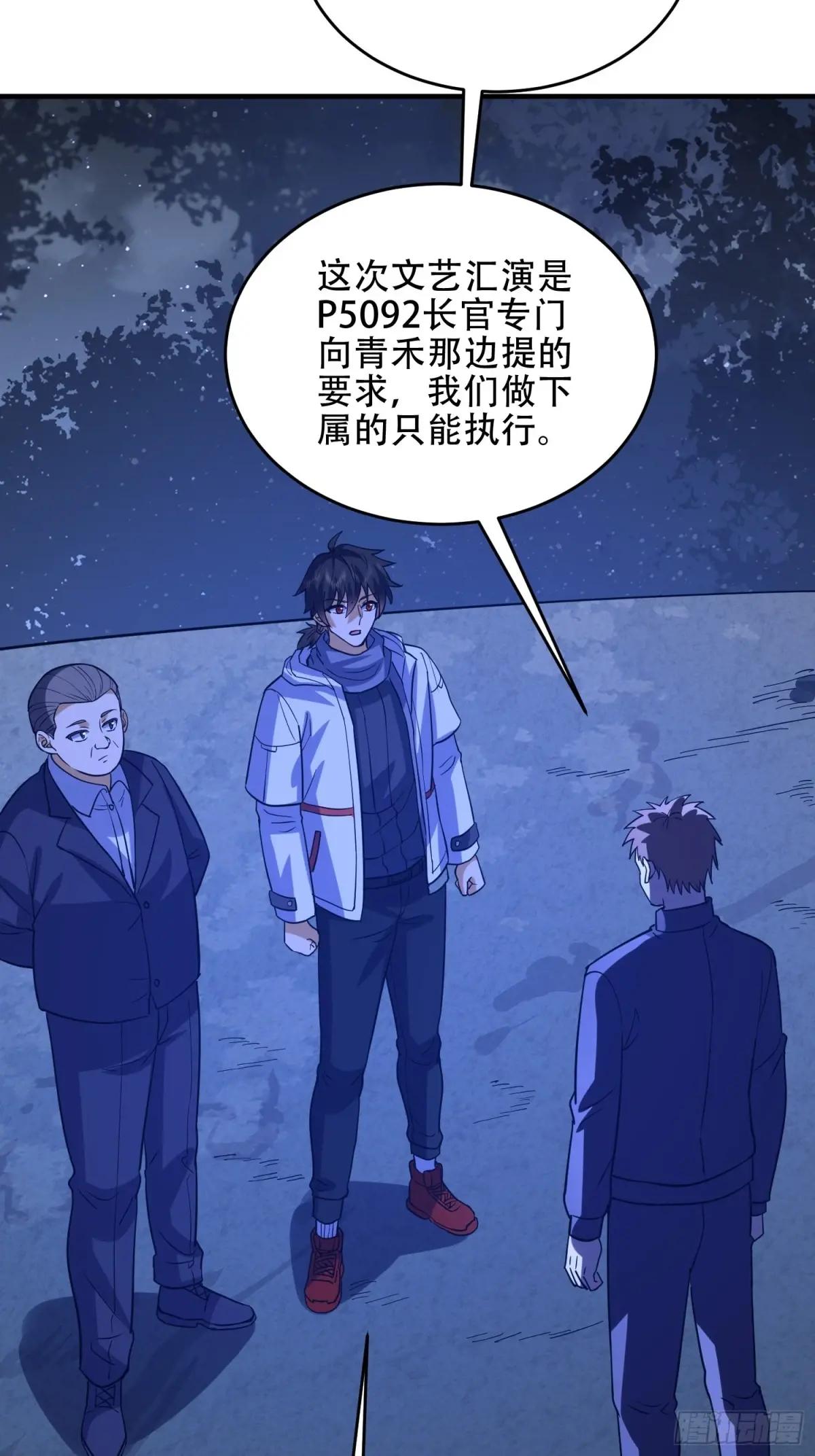 441 偷袭 第42页