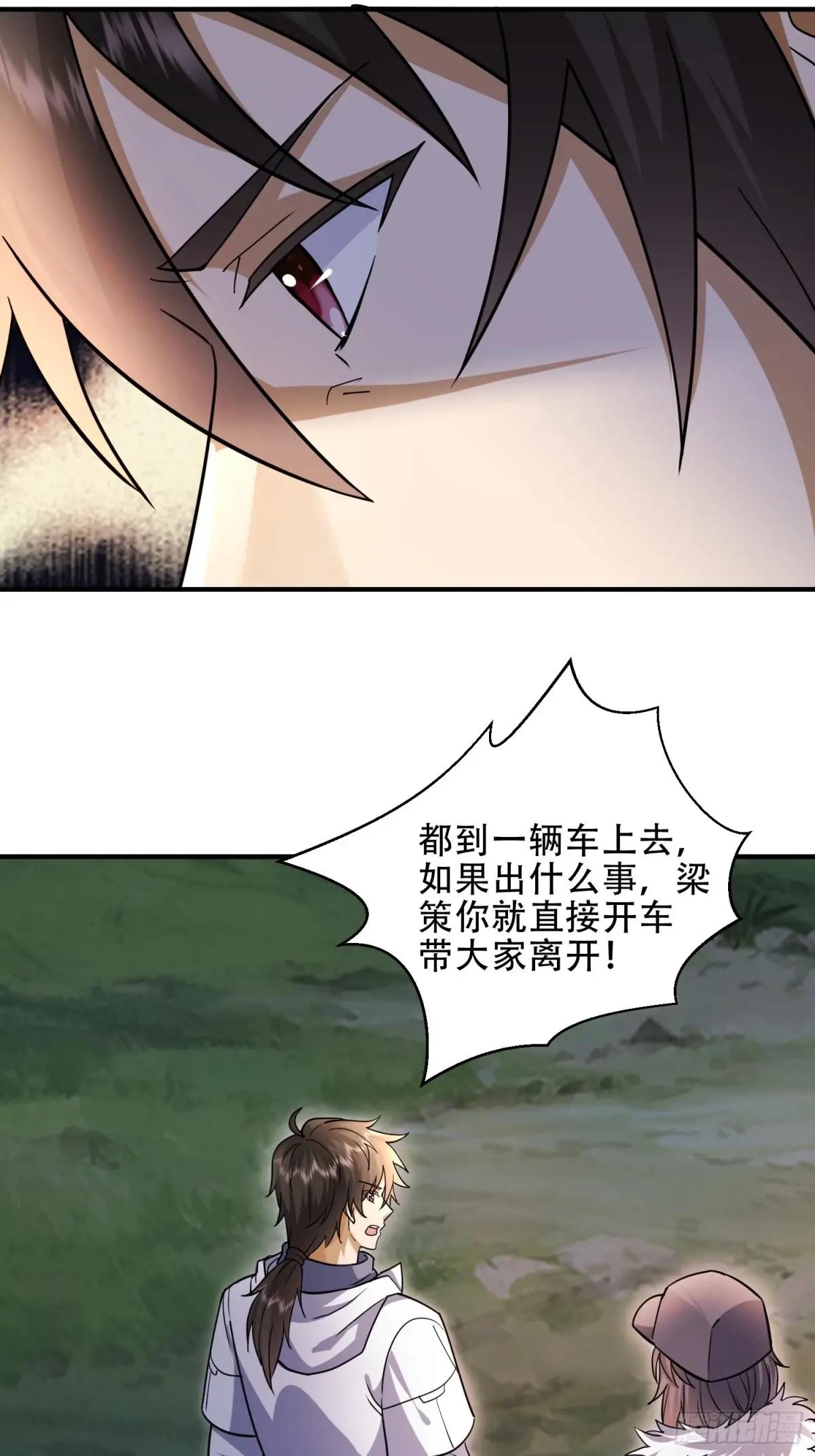 441 偷袭 第49页