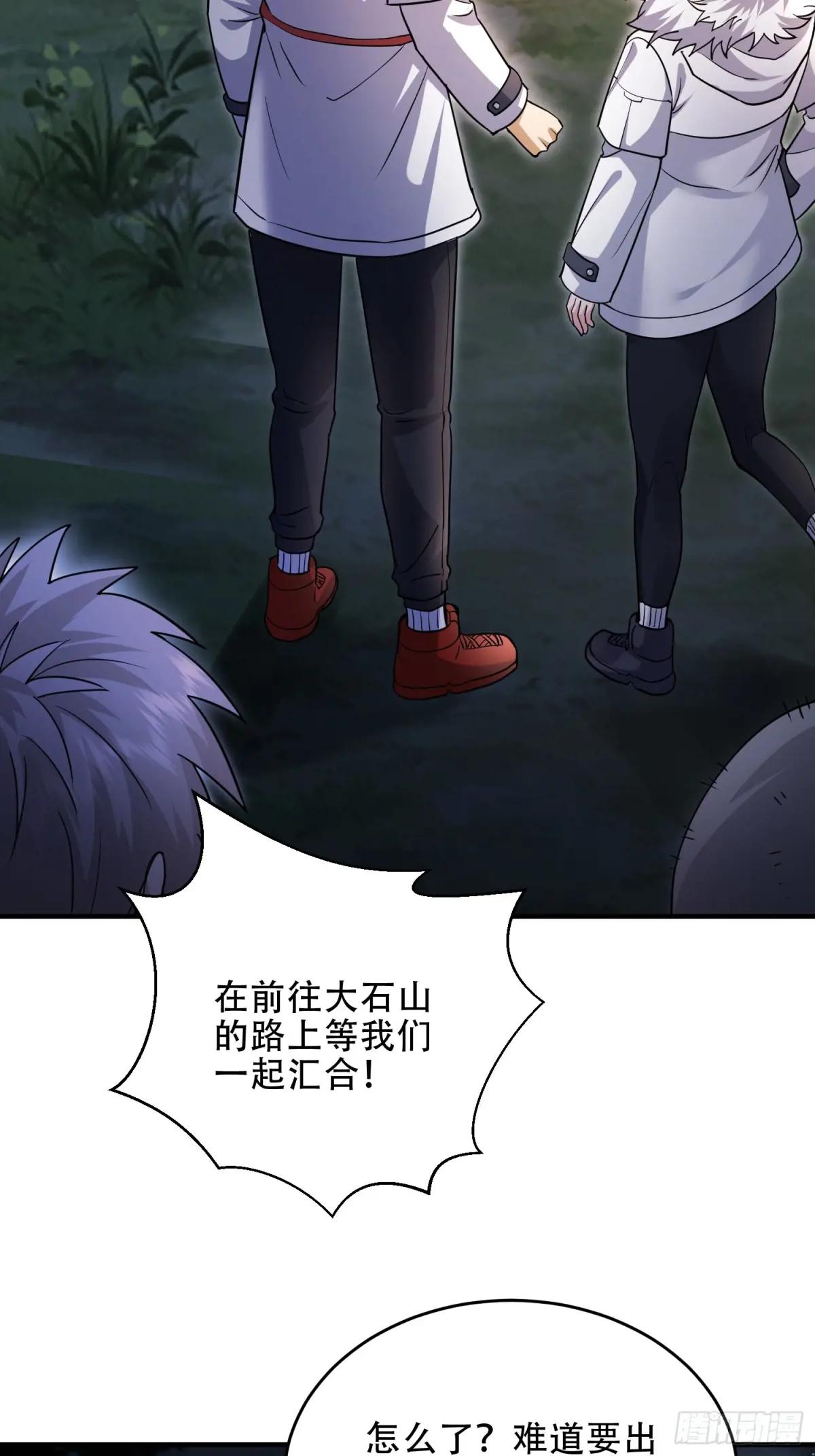 441 偷袭 第50页