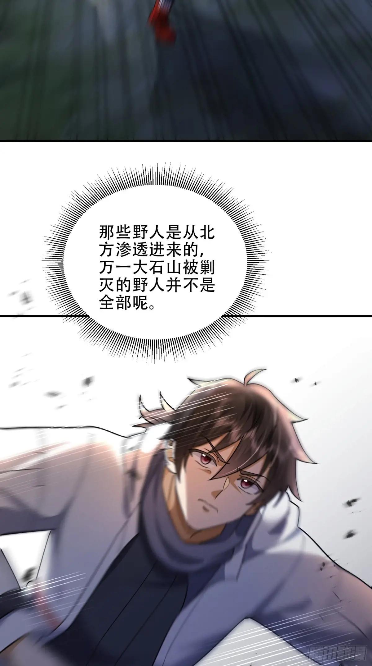 441 偷袭 第53页