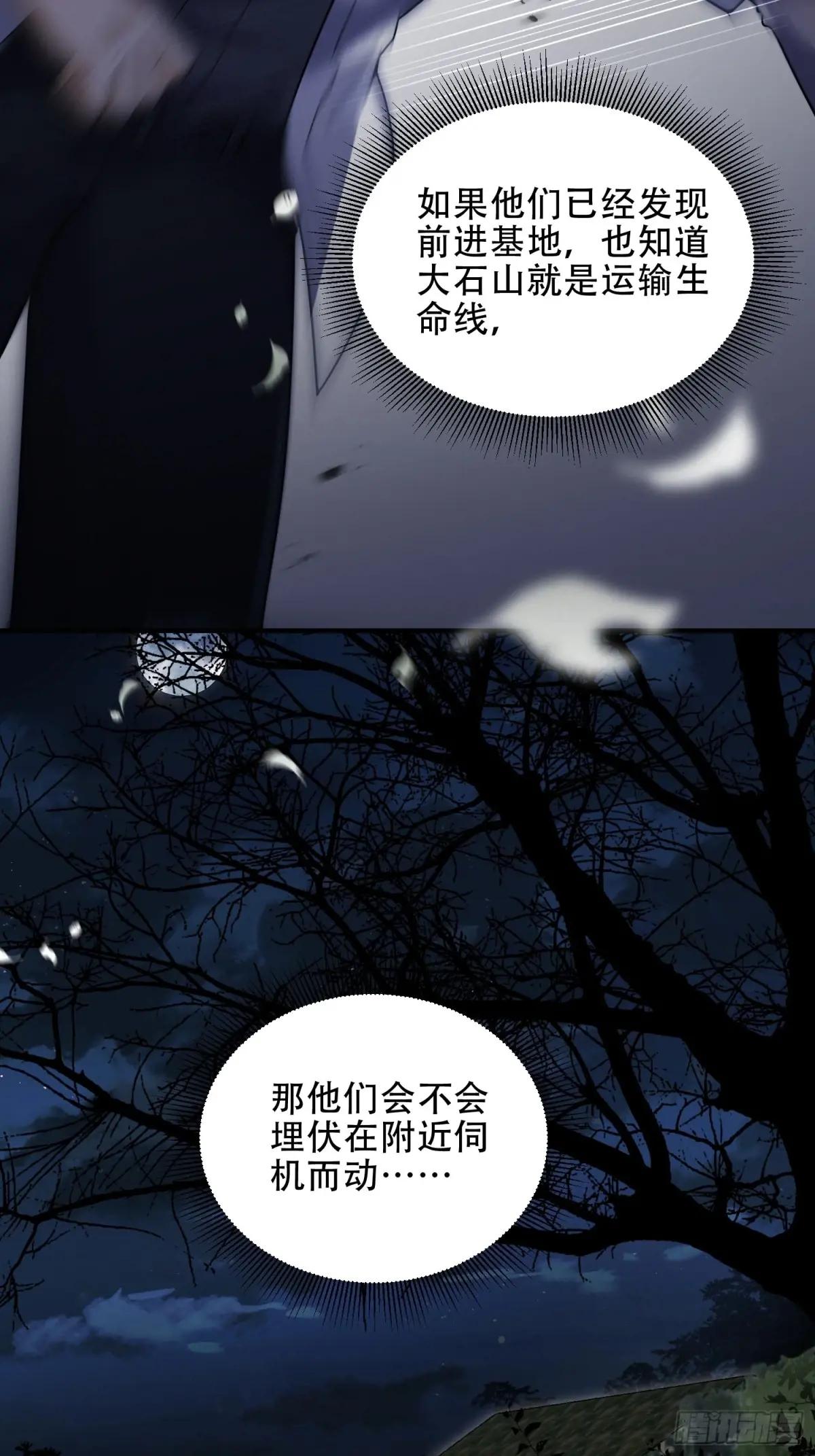 441 偷袭 第54页