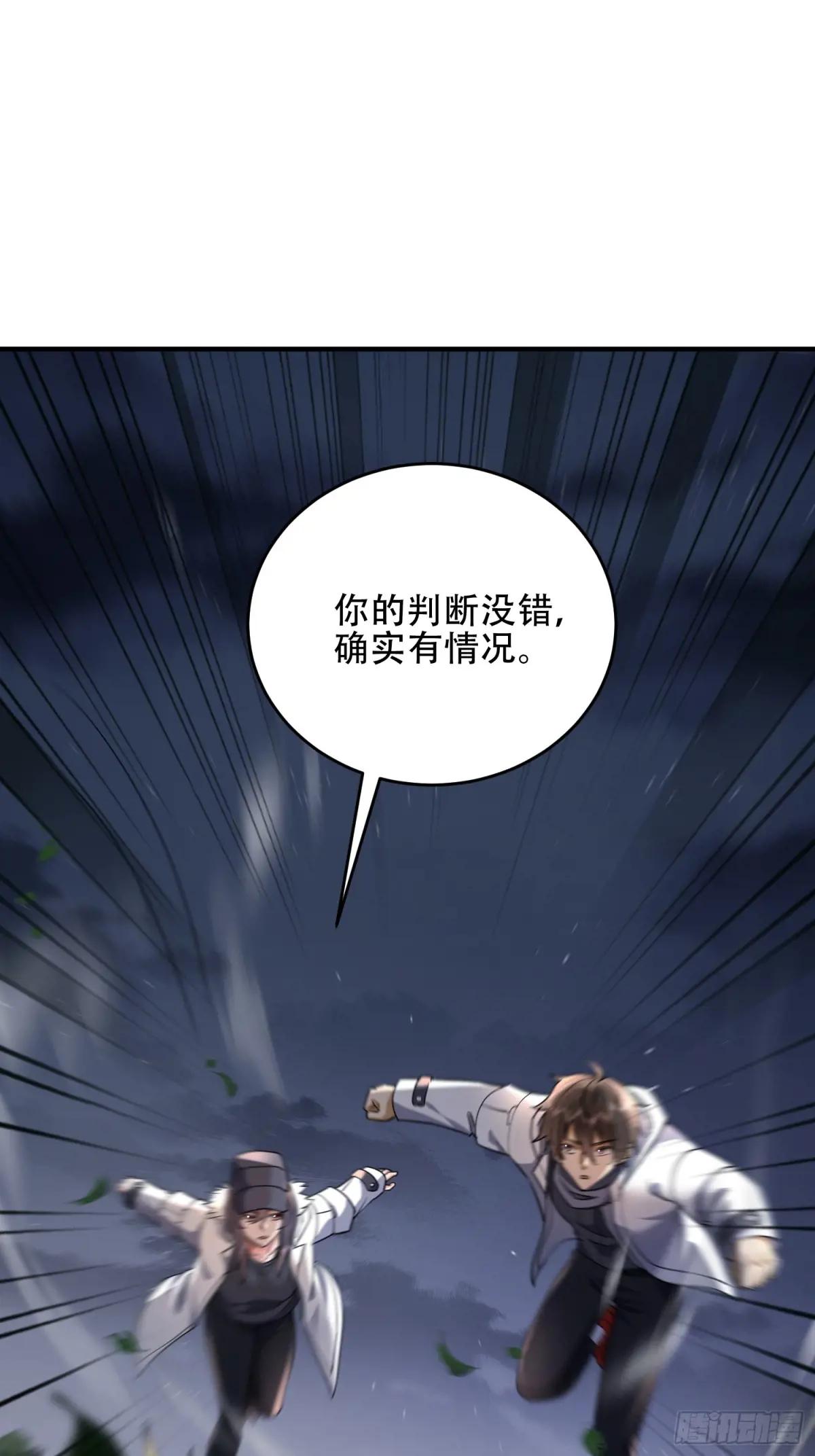 441 偷袭 第57页