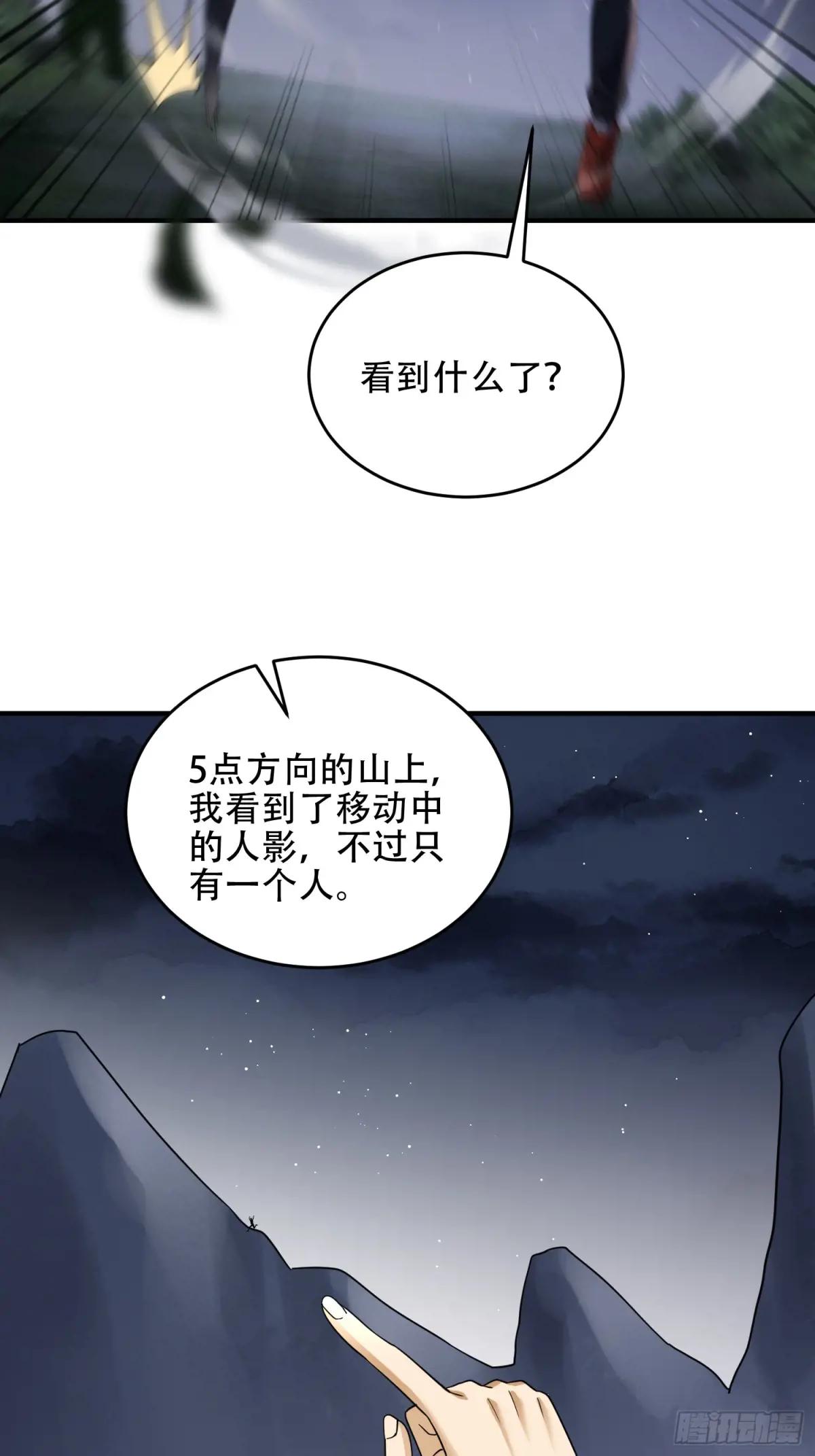 441 偷袭 第58页