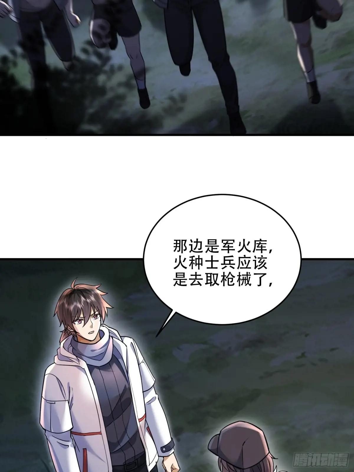 441 偷袭 第68页