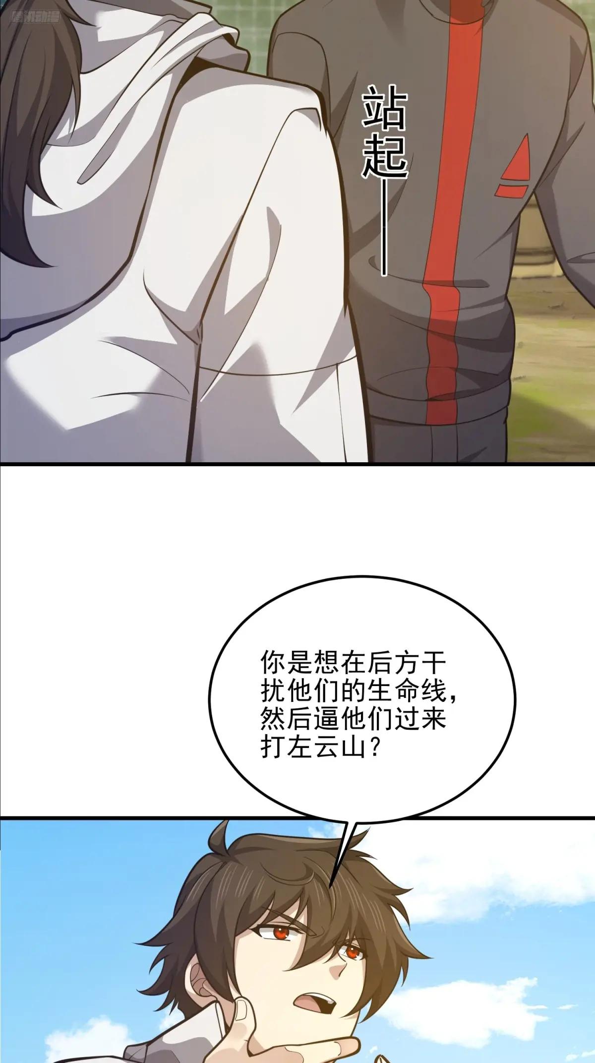 475 一个没留 第6页