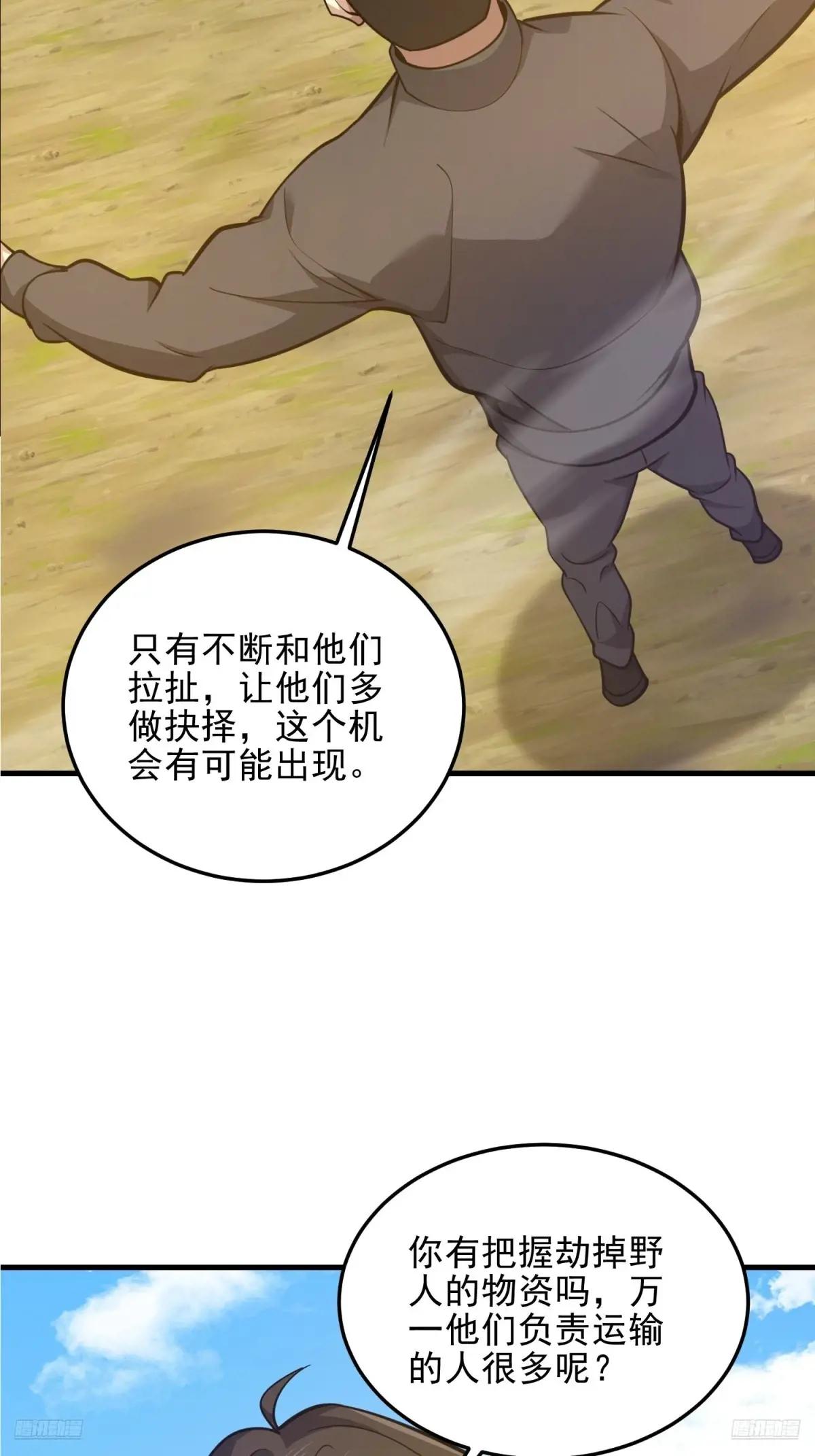 475 一个没留 第12页