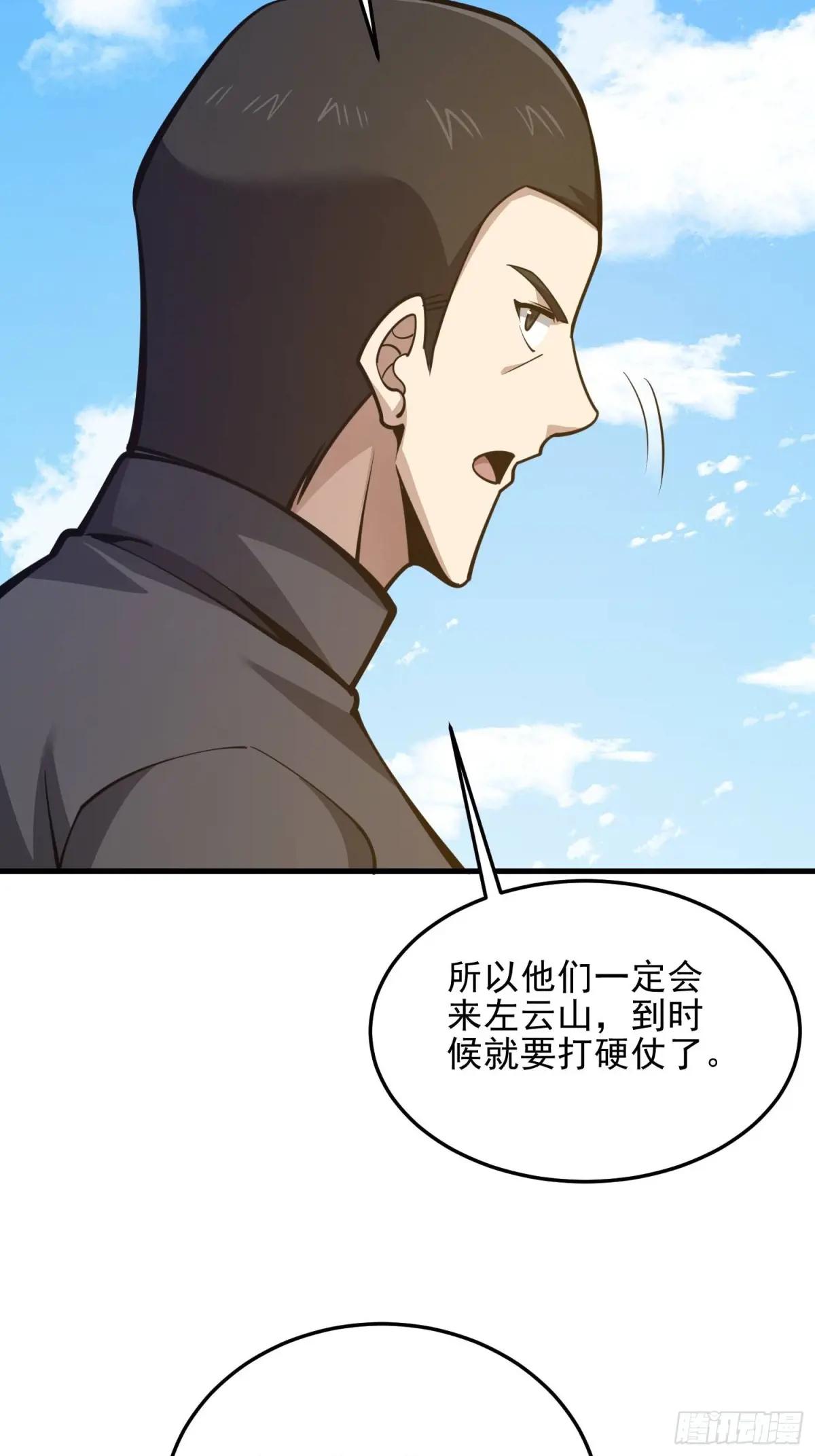 475 一个没留 第24页