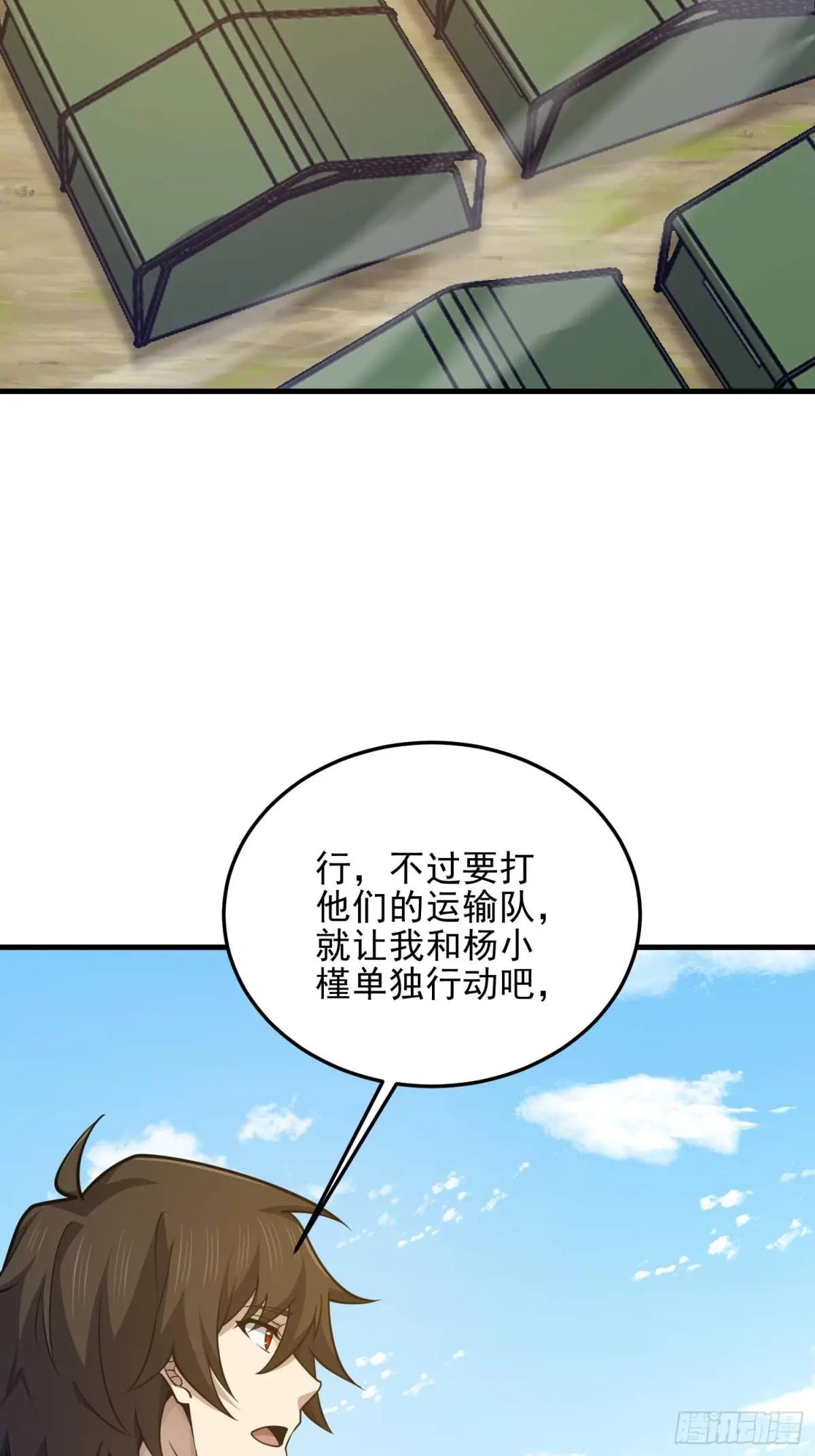 475 一个没留 第28页