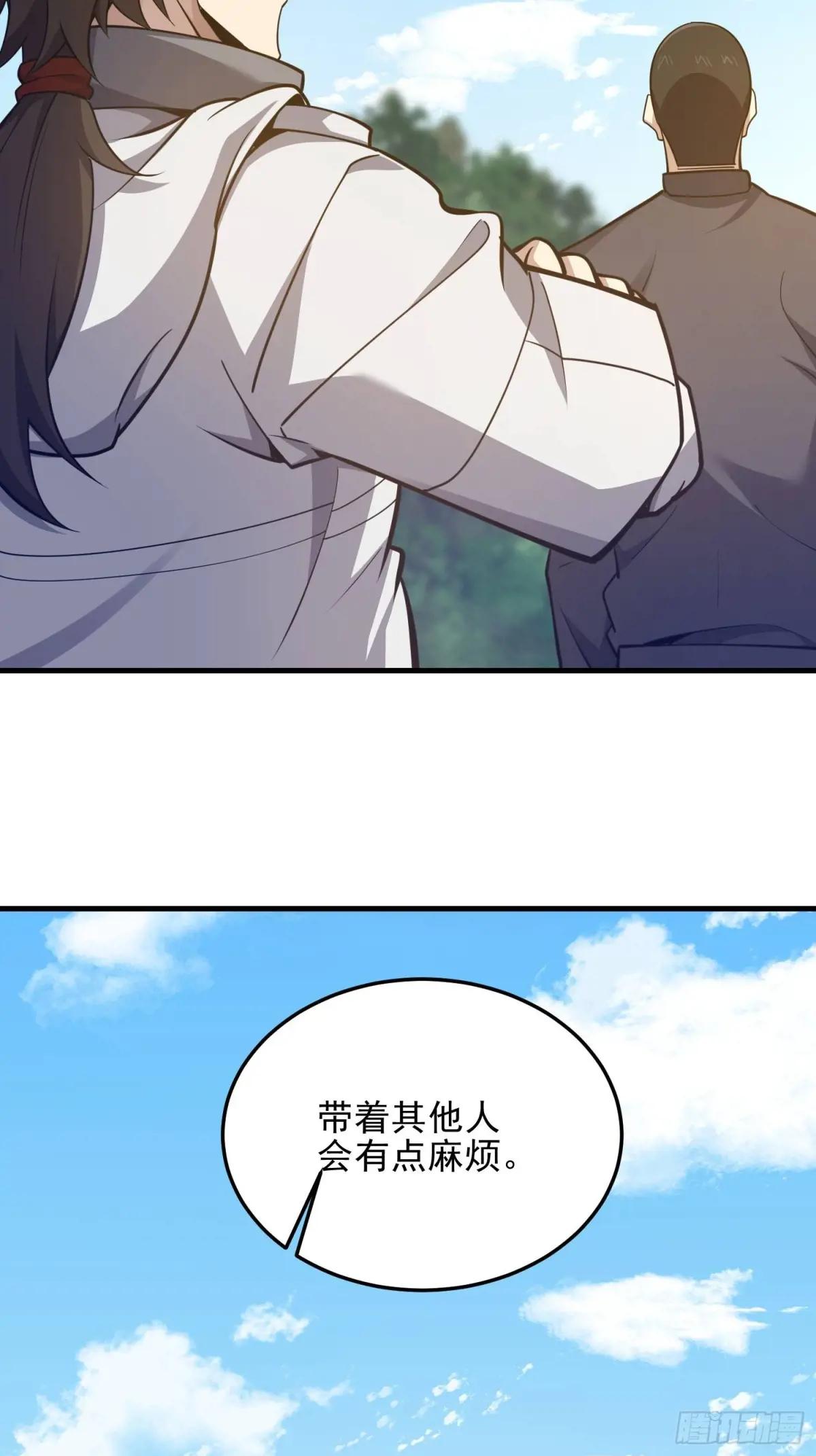 475 一个没留 第29页