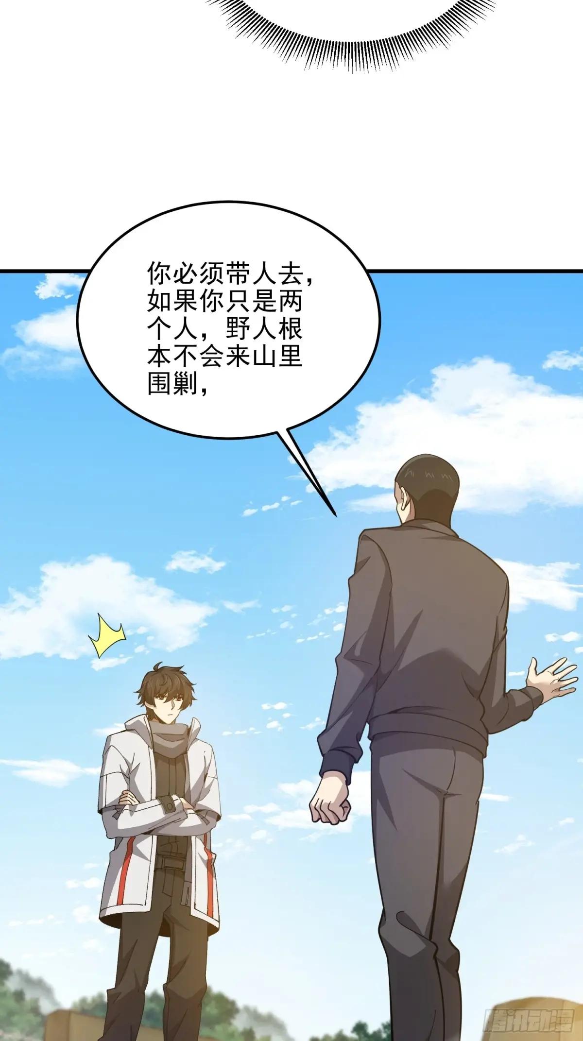 475 一个没留 第32页