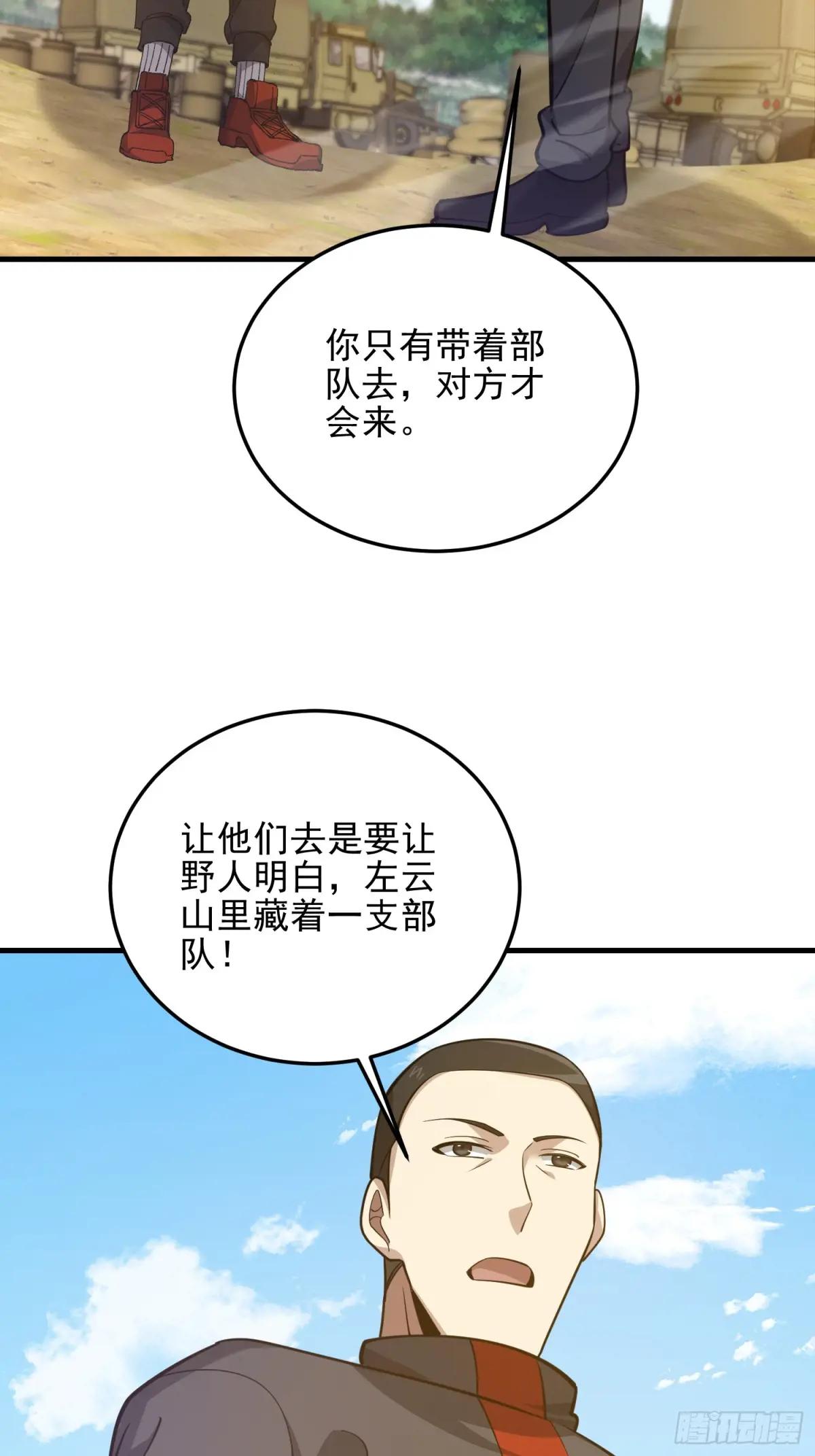 475 一个没留 第33页