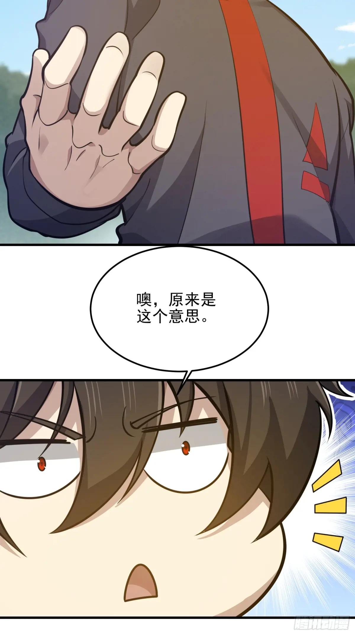 475 一个没留 第34页