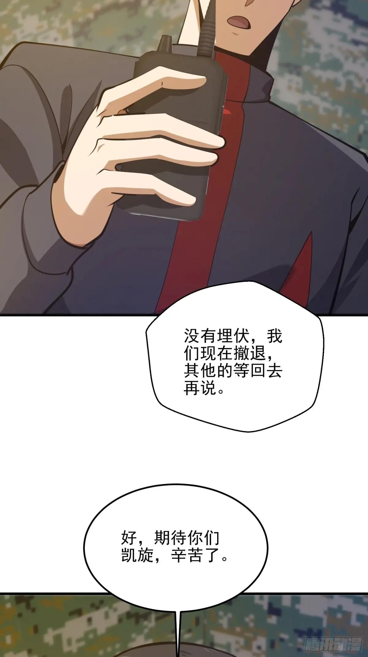 475 一个没留 第54页