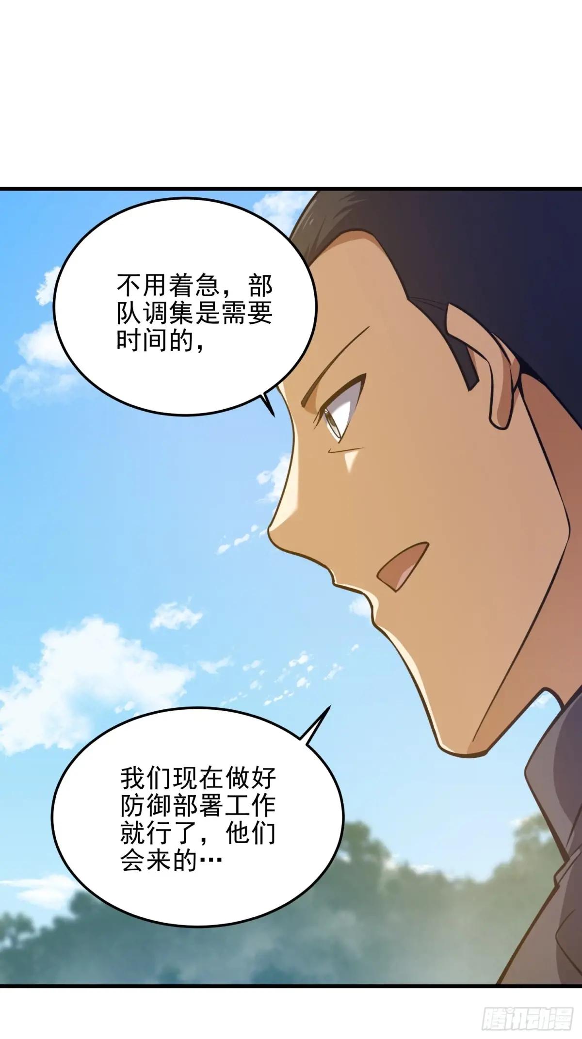 475 一个没留 第81页