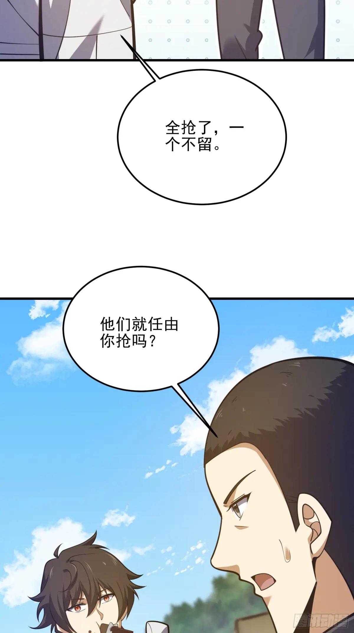 475 一个没留 第83页