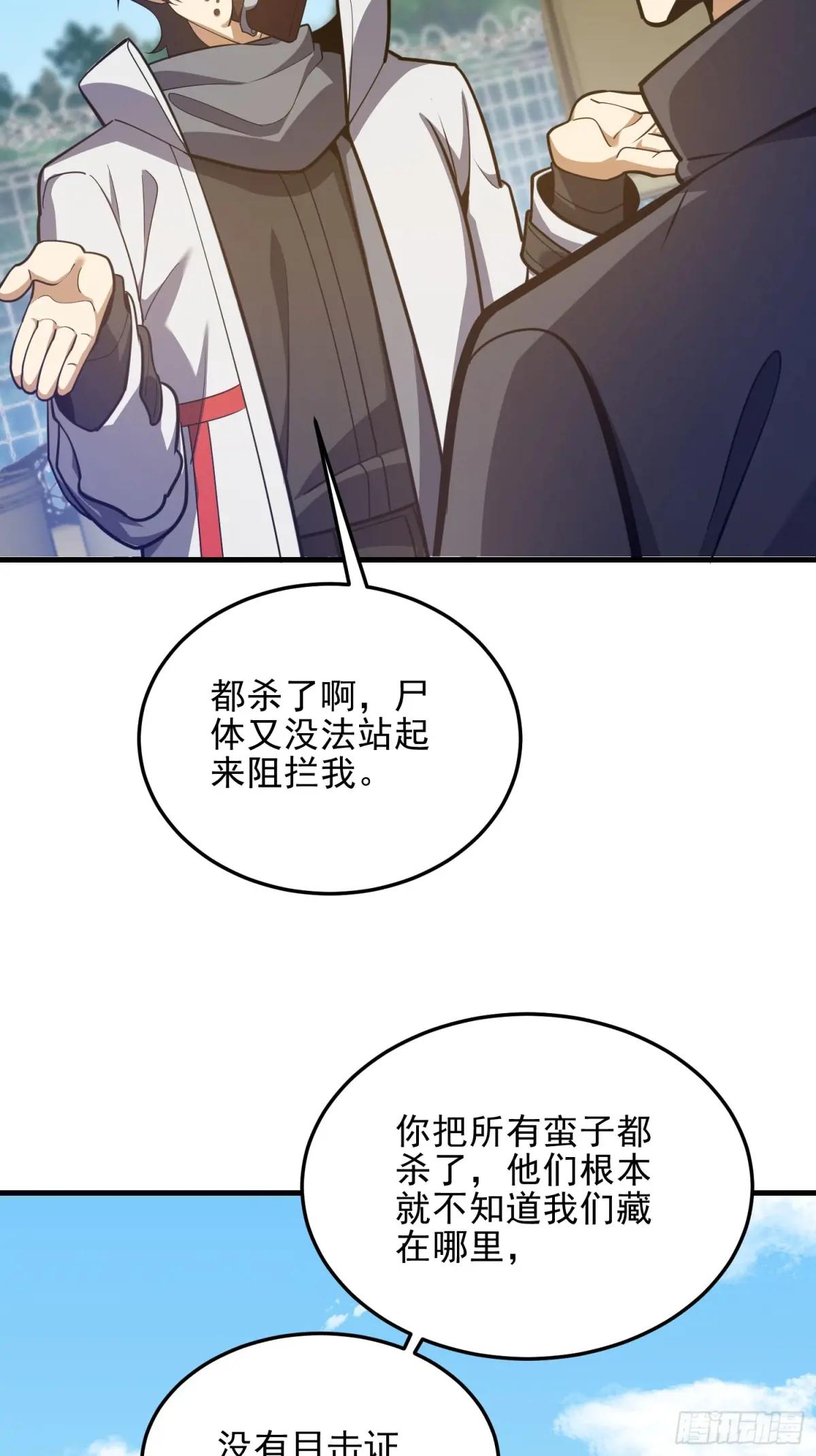 475 一个没留 第84页