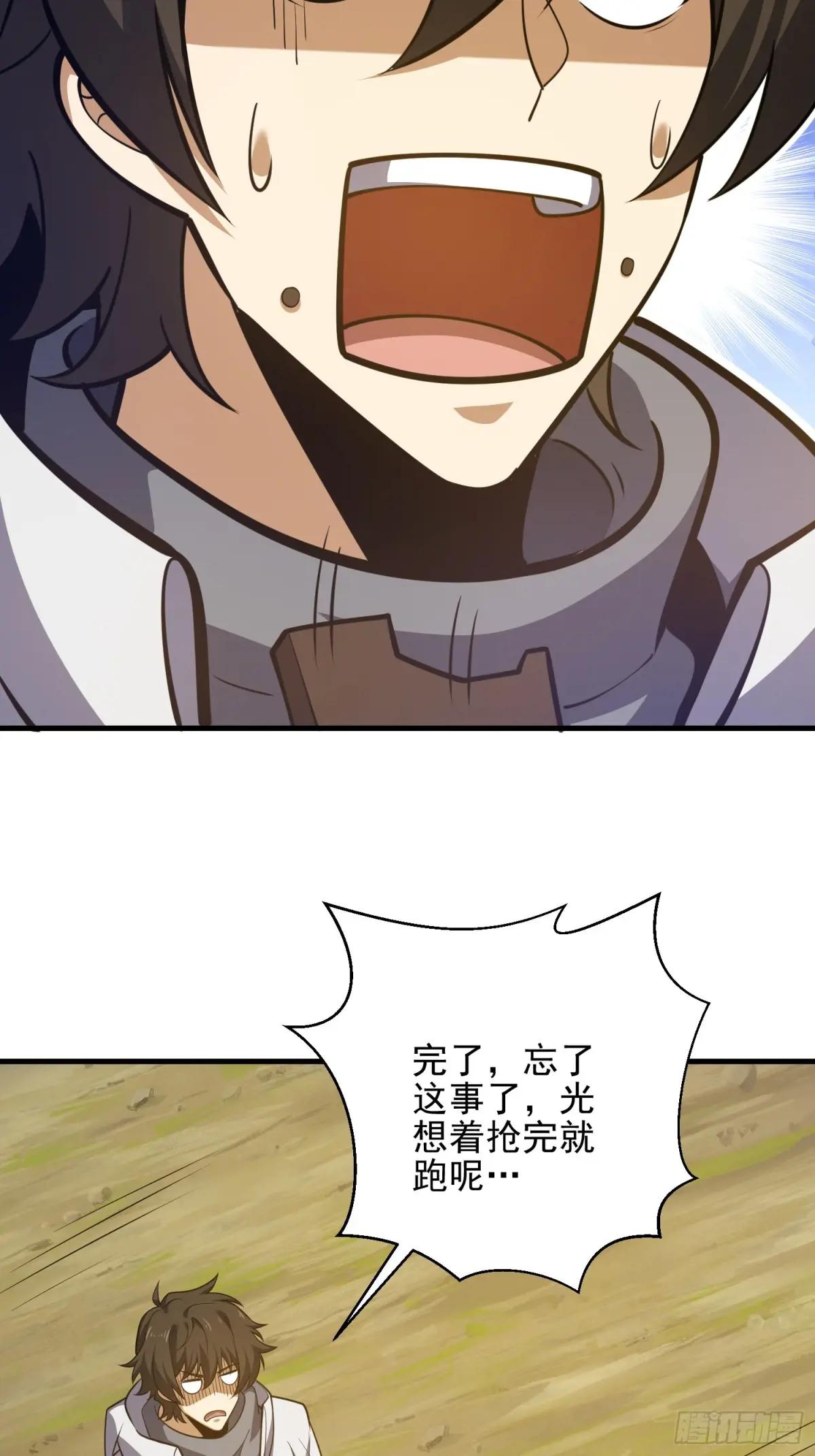 475 一个没留 第87页