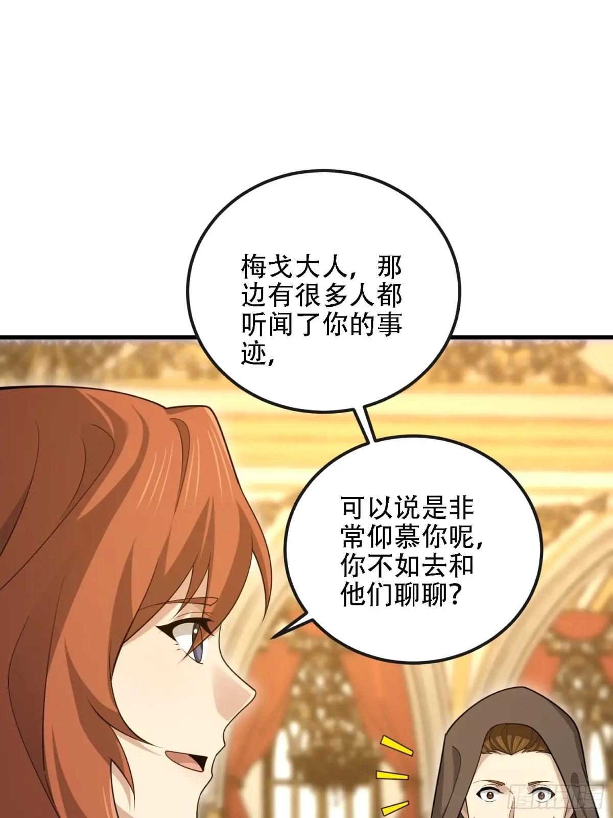 598 老朋友 第51页