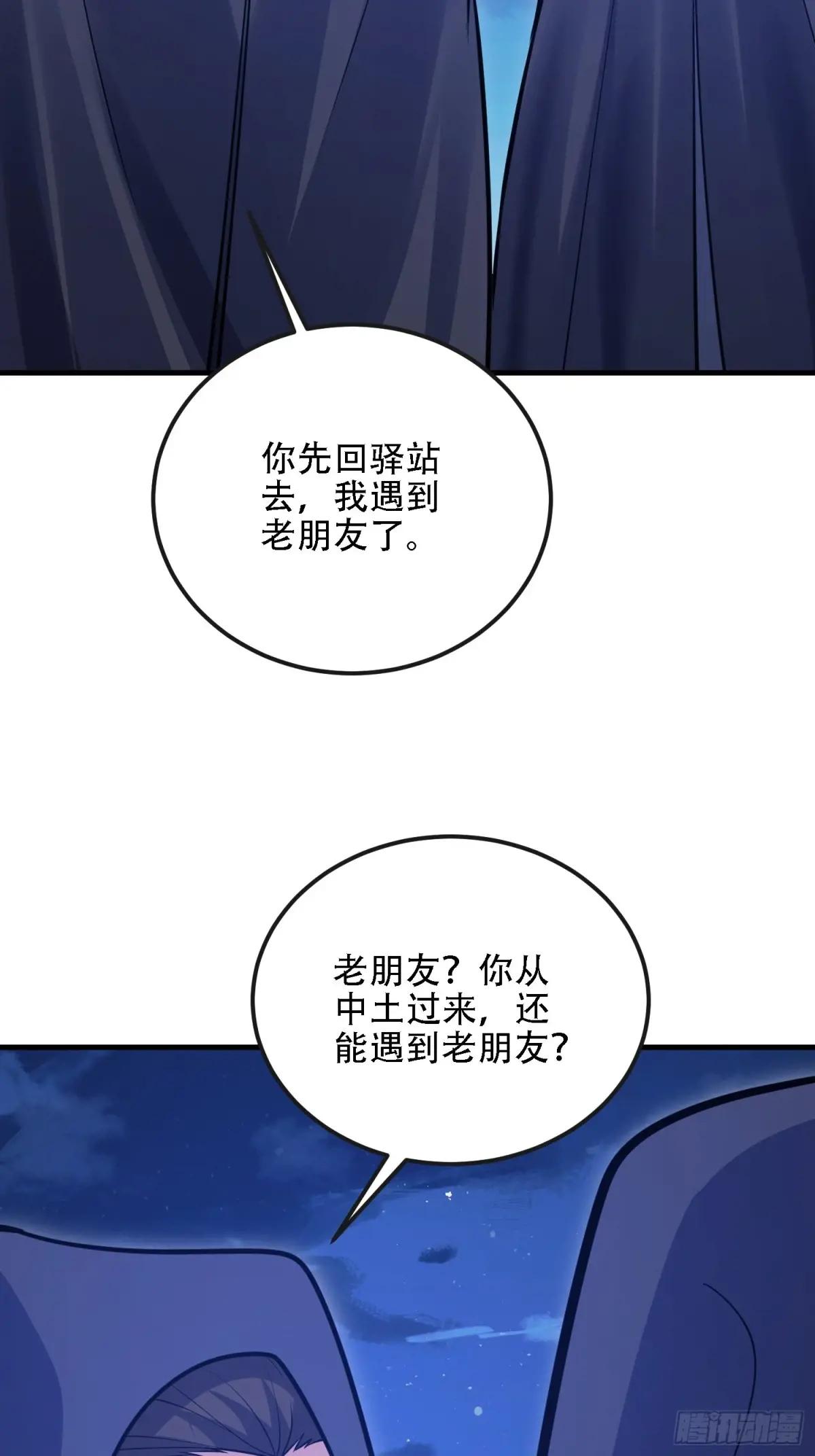 598 老朋友 第95页
