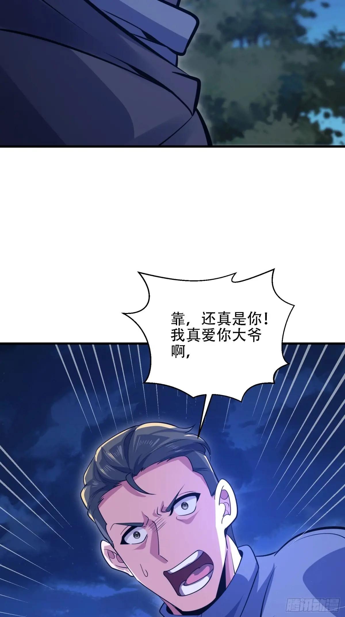 598 老朋友 第100页