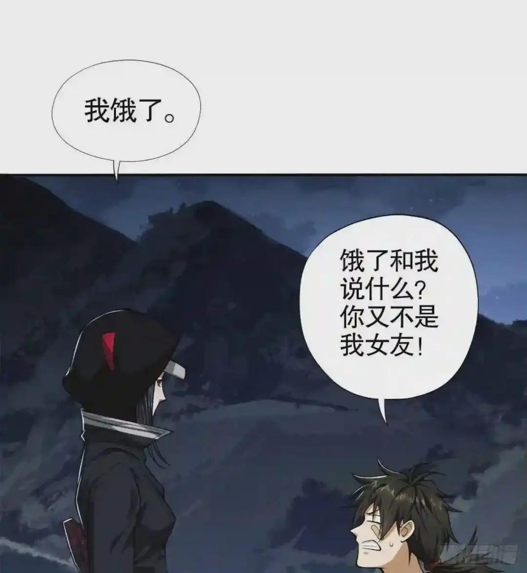 23 新的技能 第13页