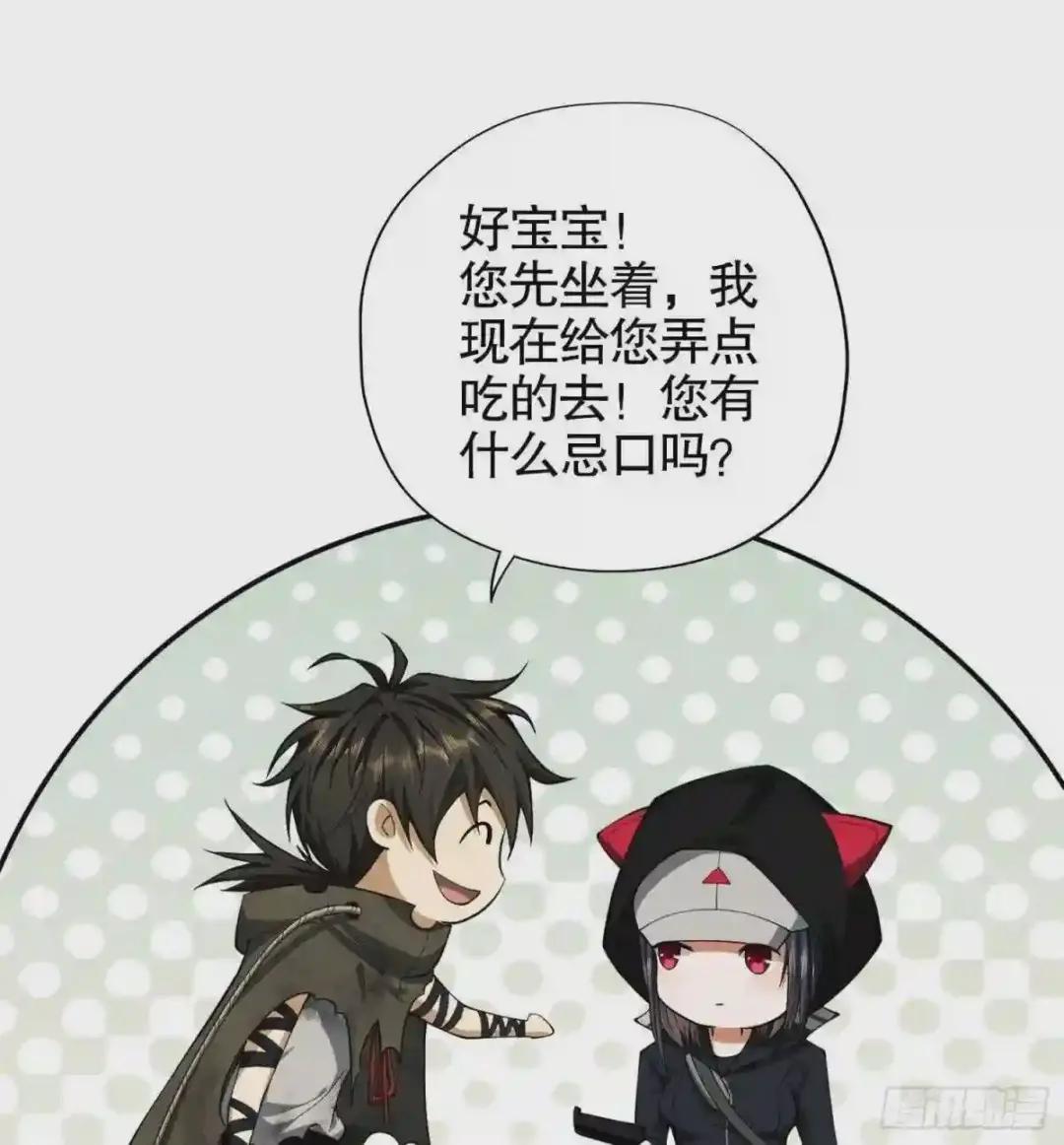 23 新的技能 第16页
