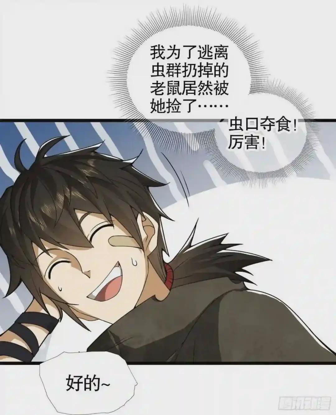 23 新的技能 第19页