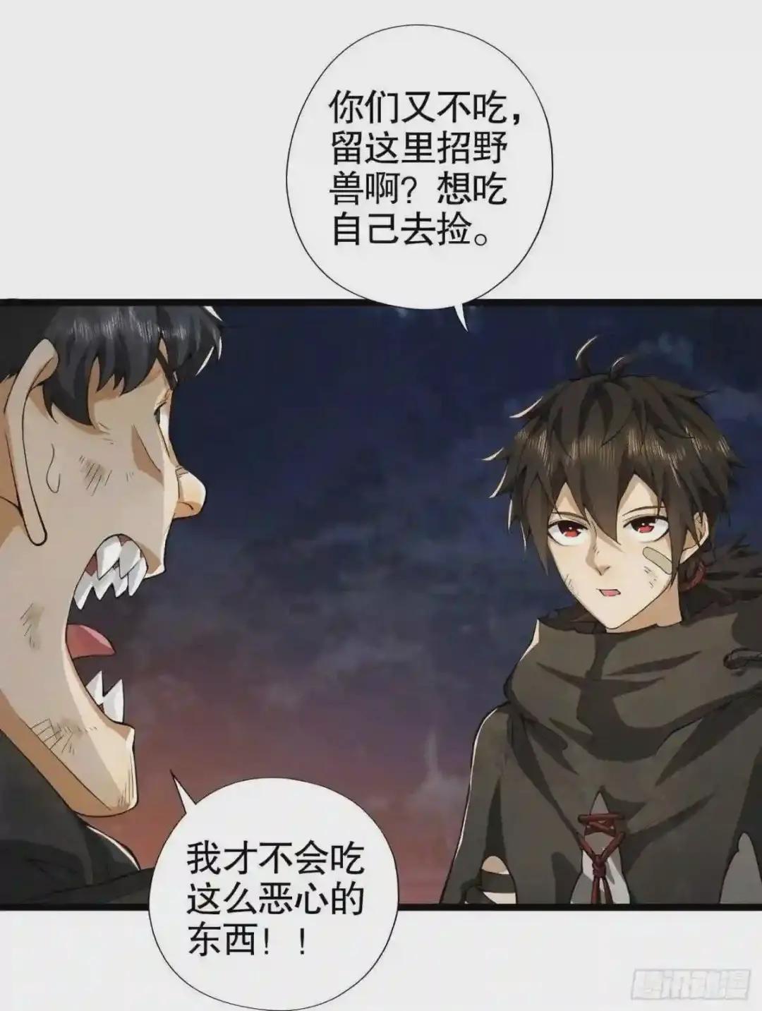 23 新的技能 第29页
