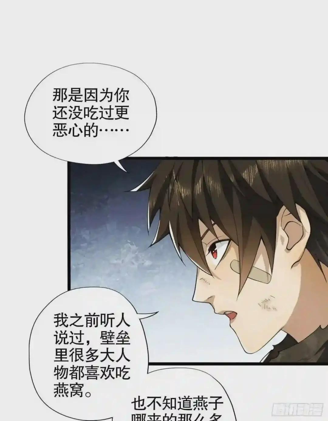 23 新的技能 第30页