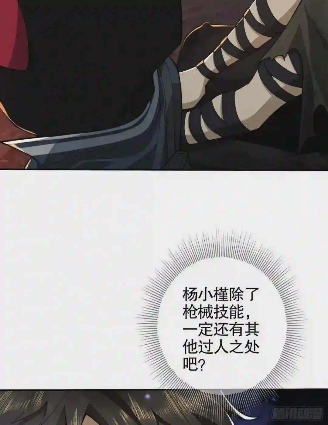 23 新的技能 第36页