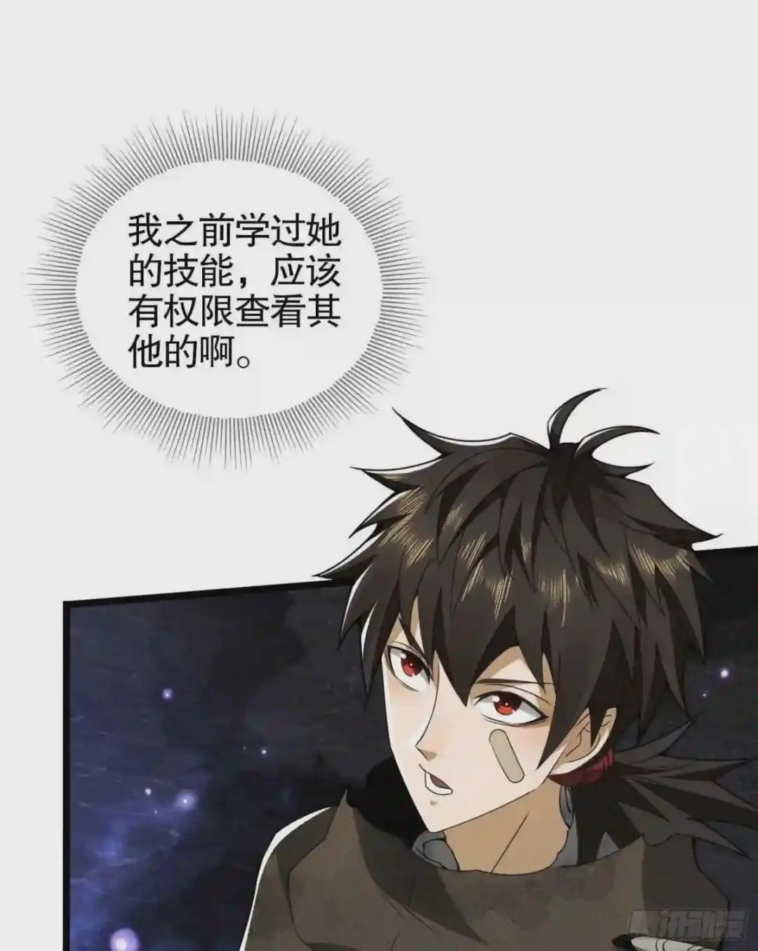 23 新的技能 第39页