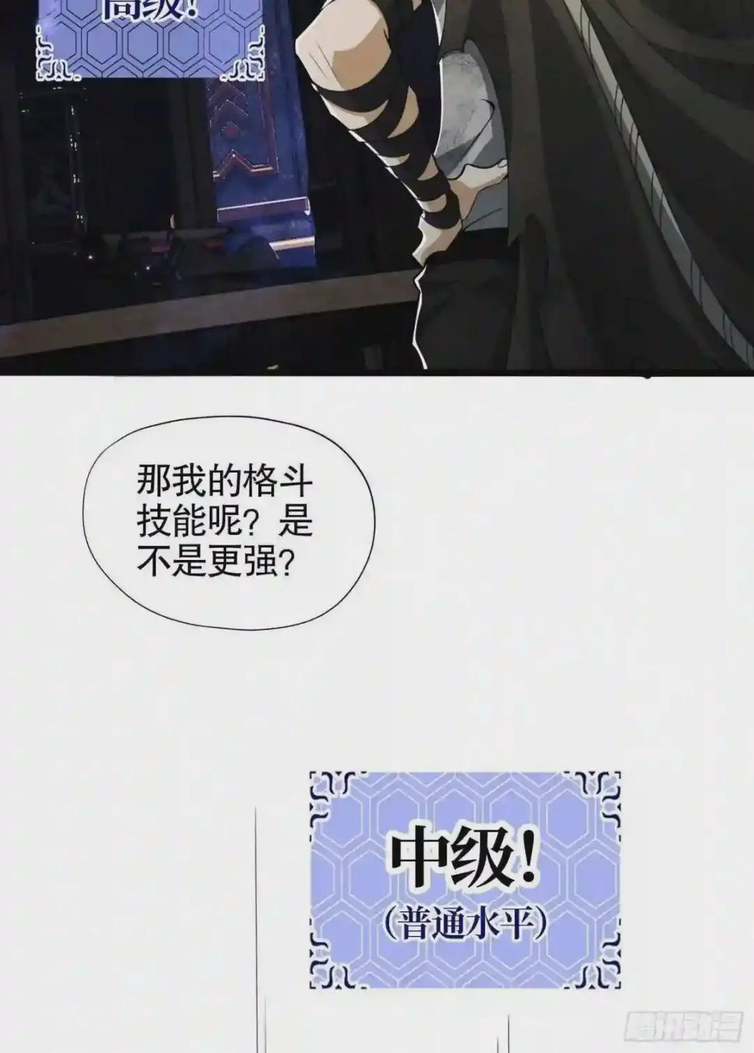 23 新的技能 第42页