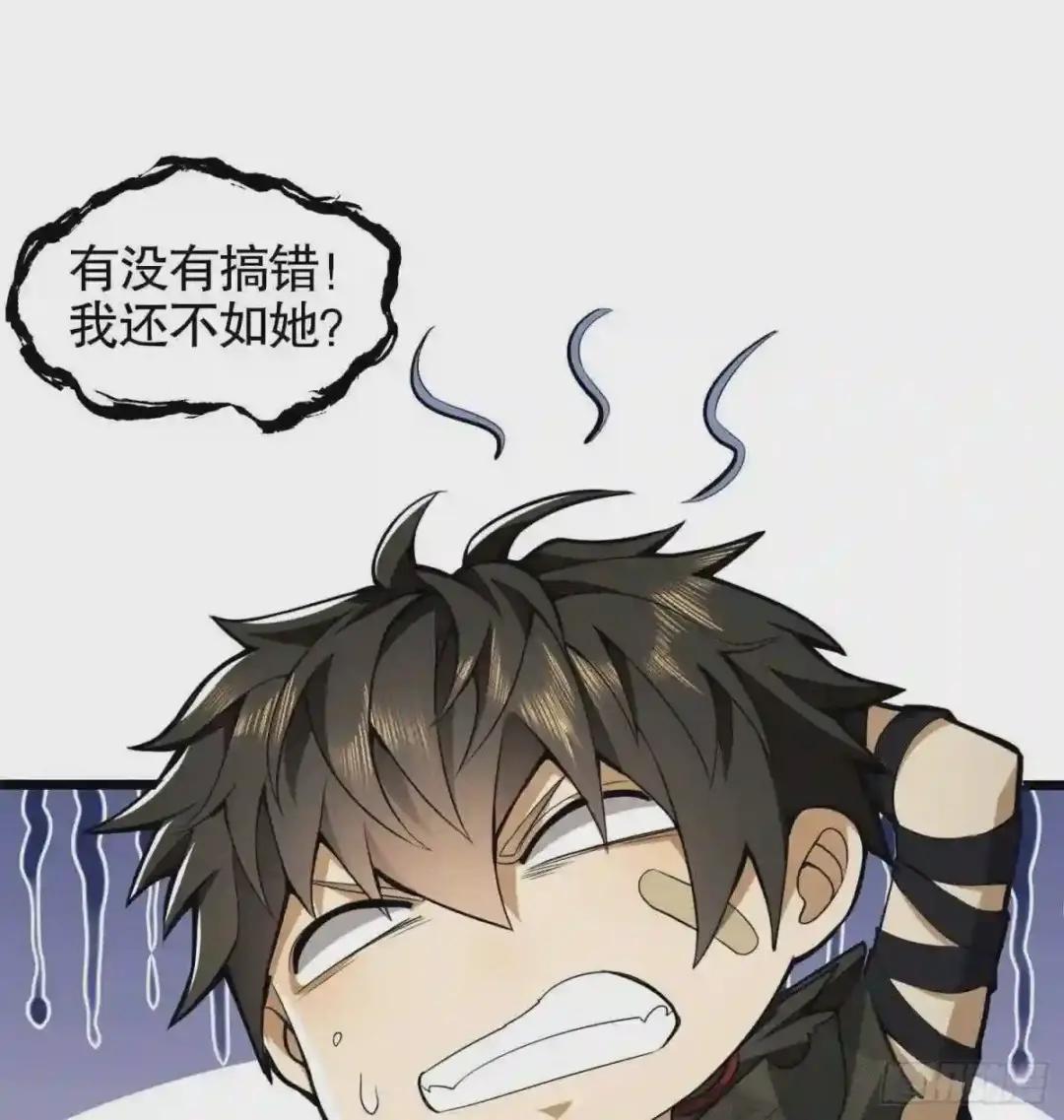 23 新的技能 第44页