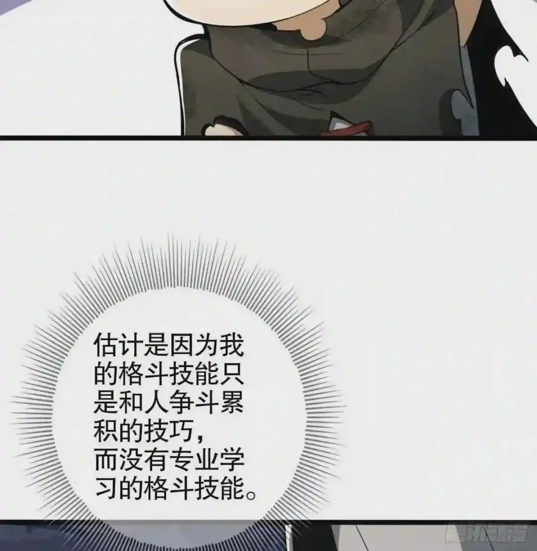 23 新的技能 第45页
