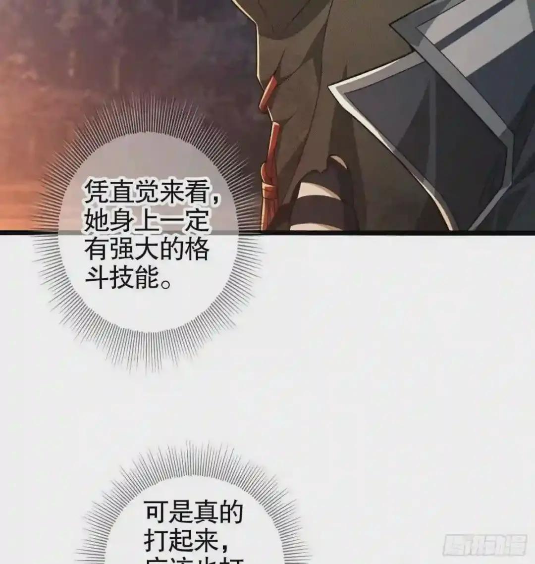 23 新的技能 第47页