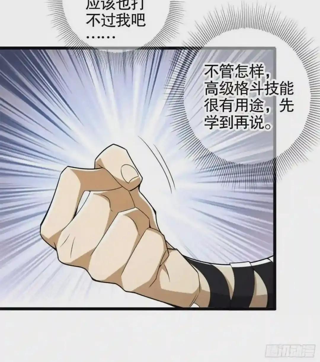 23 新的技能 第48页