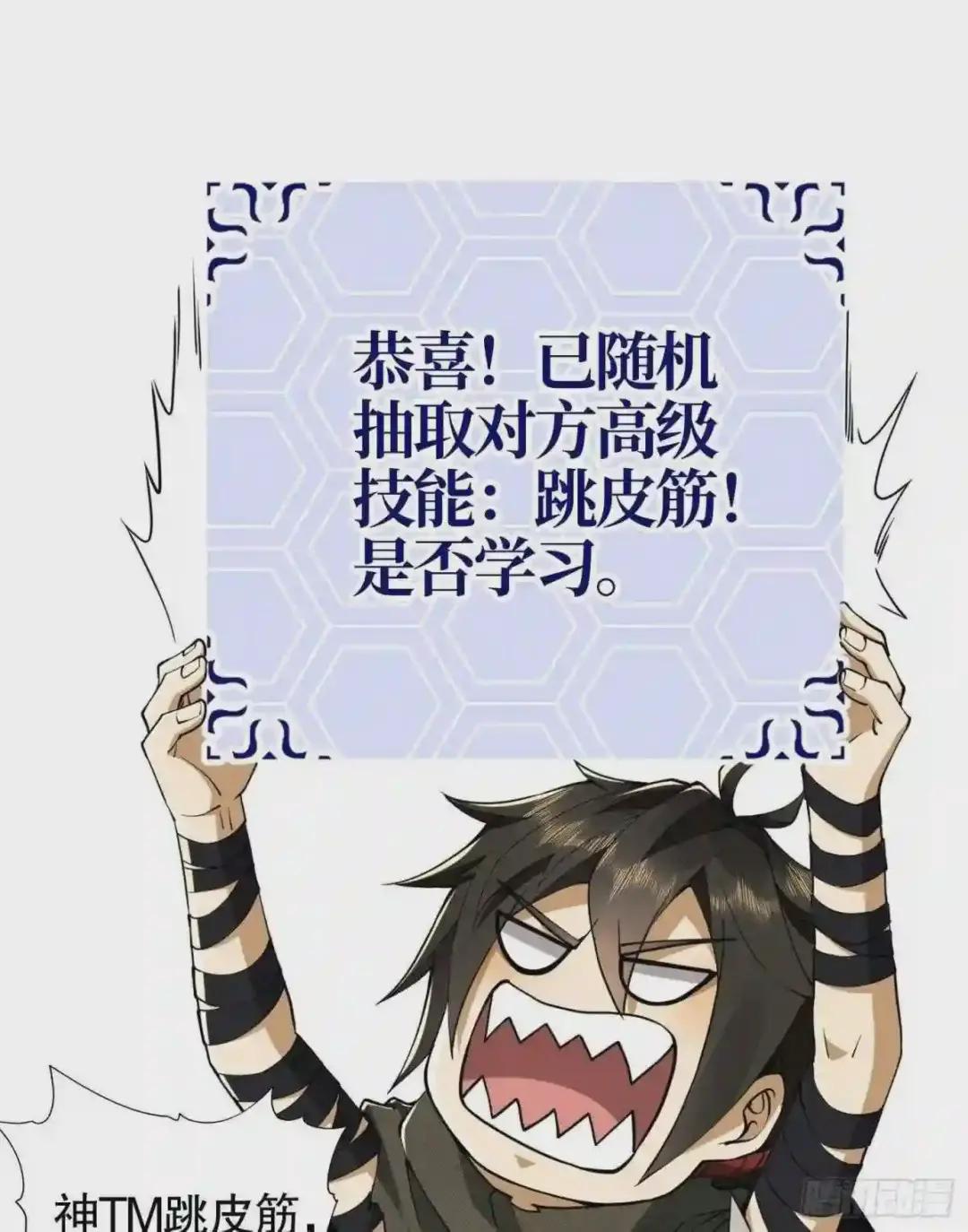 23 新的技能 第50页