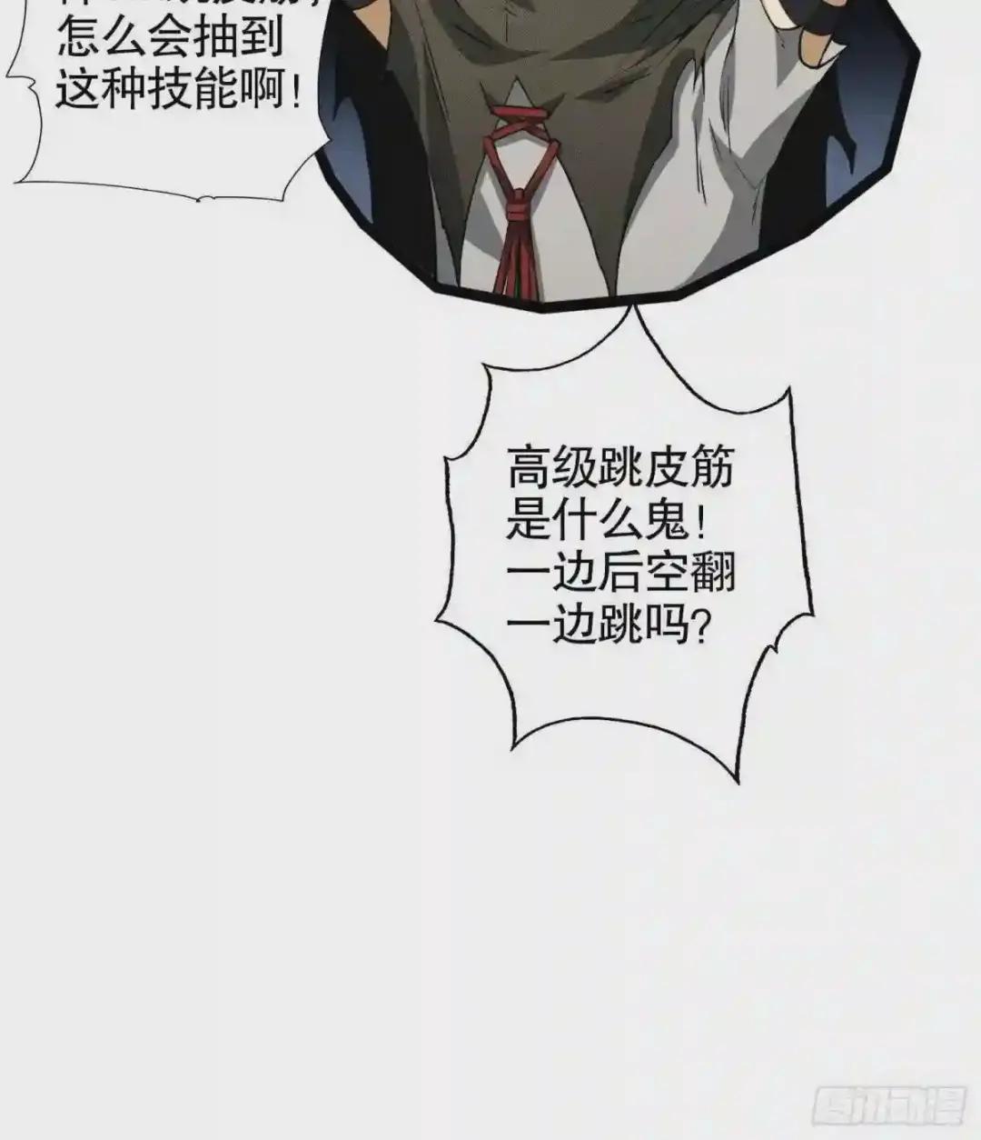 23 新的技能 第51页