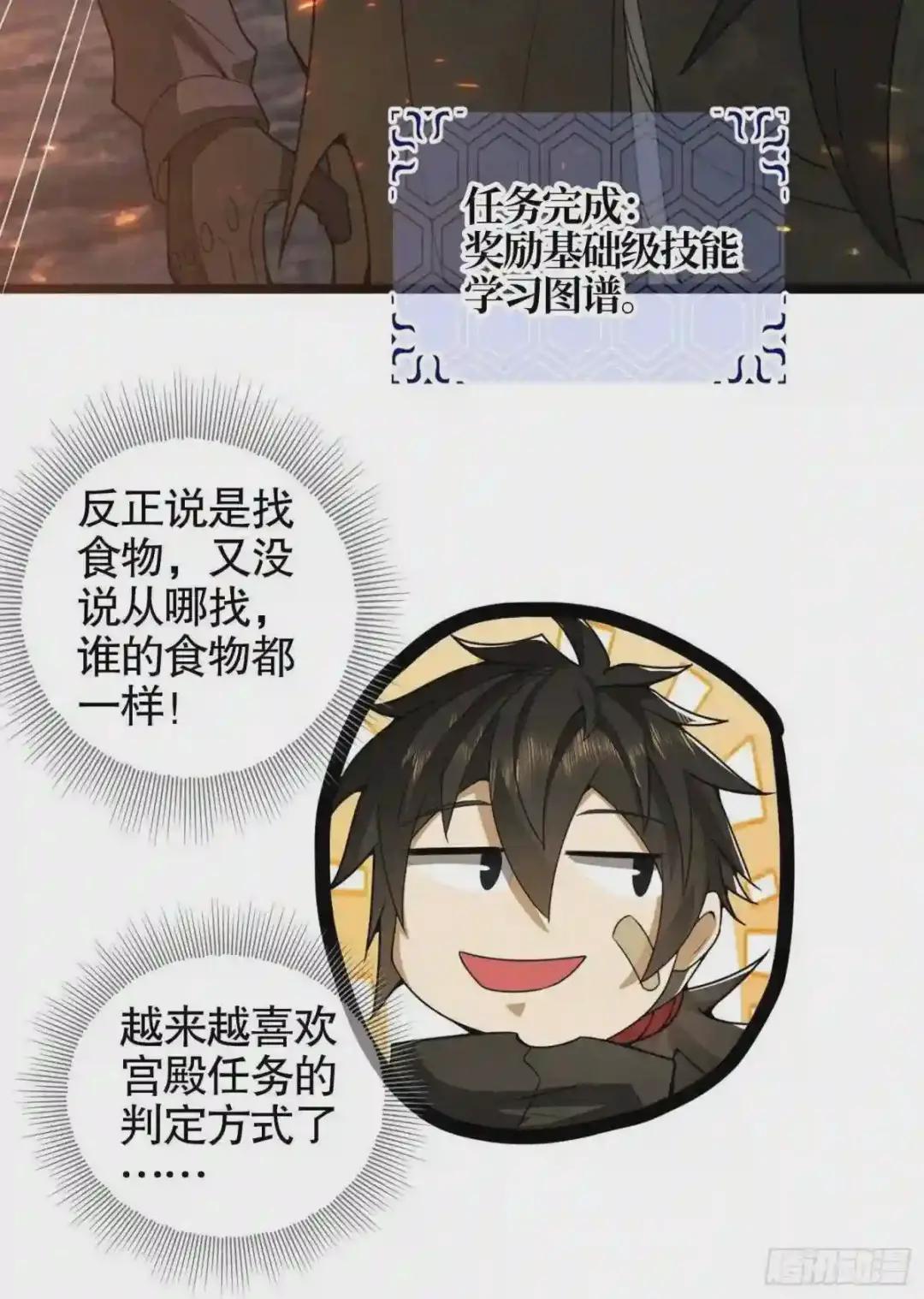 23 新的技能 第64页
