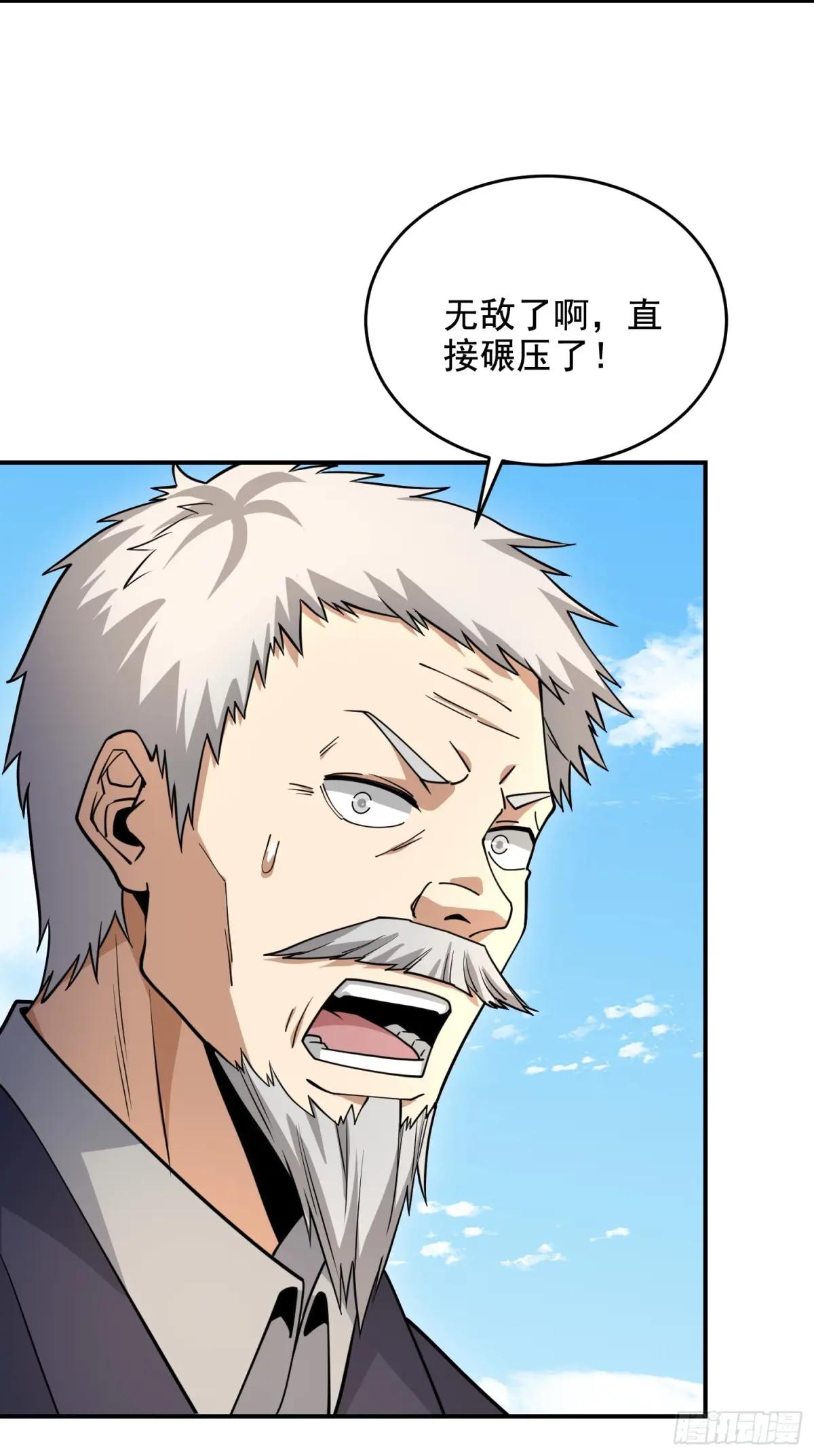 407 草原更北的地方 第29页