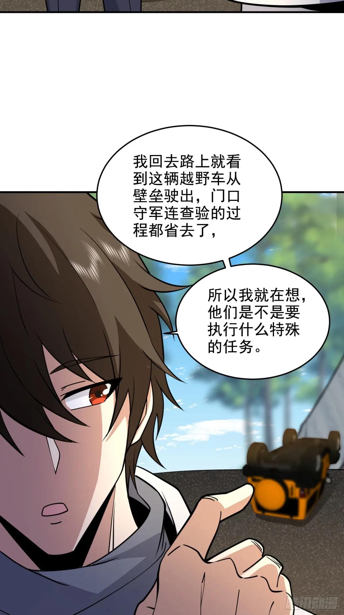 407 草原更北的地方 第34页
