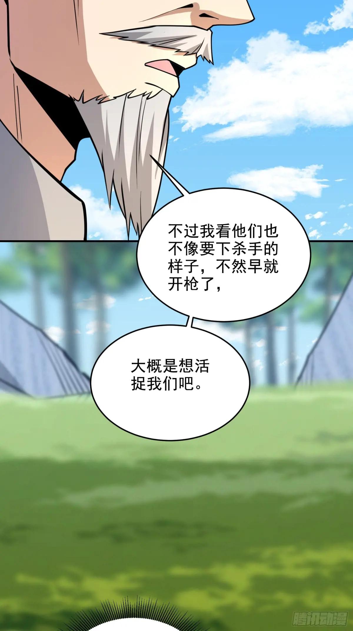 407 草原更北的地方 第37页