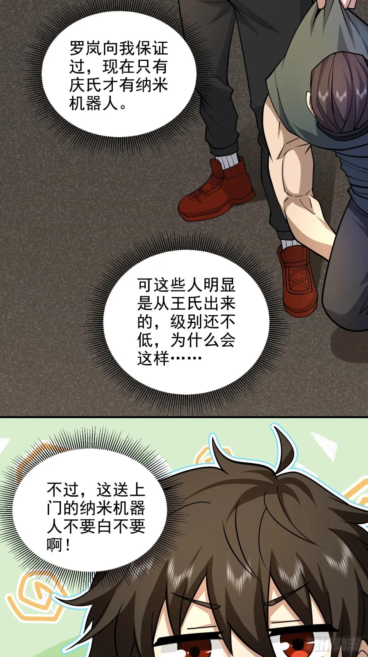 407 草原更北的地方 第39页