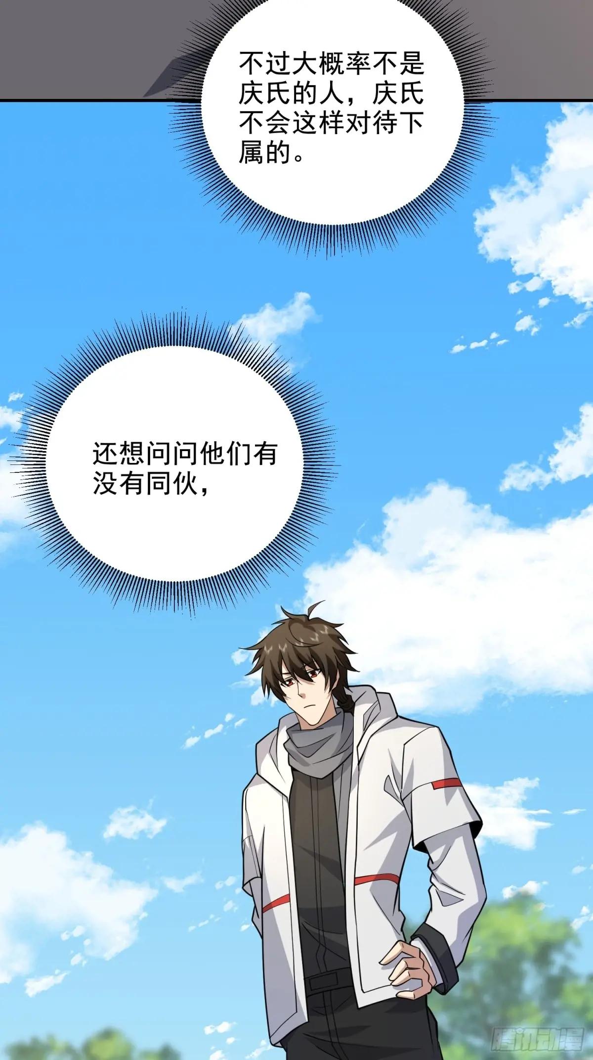 407 草原更北的地方 第47页