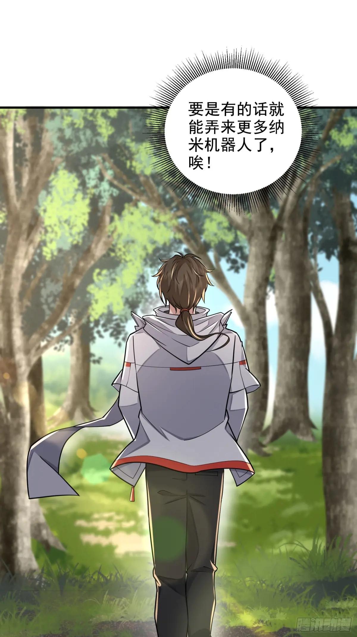 407 草原更北的地方 第49页